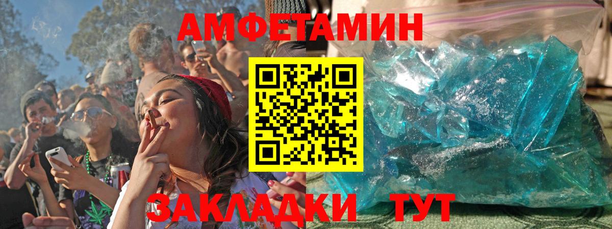 Amphetamine 98% Братск