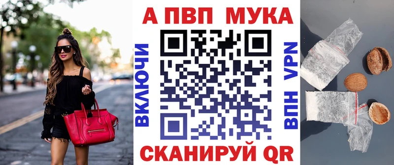 Alfa_PVP Crystall  Братск 