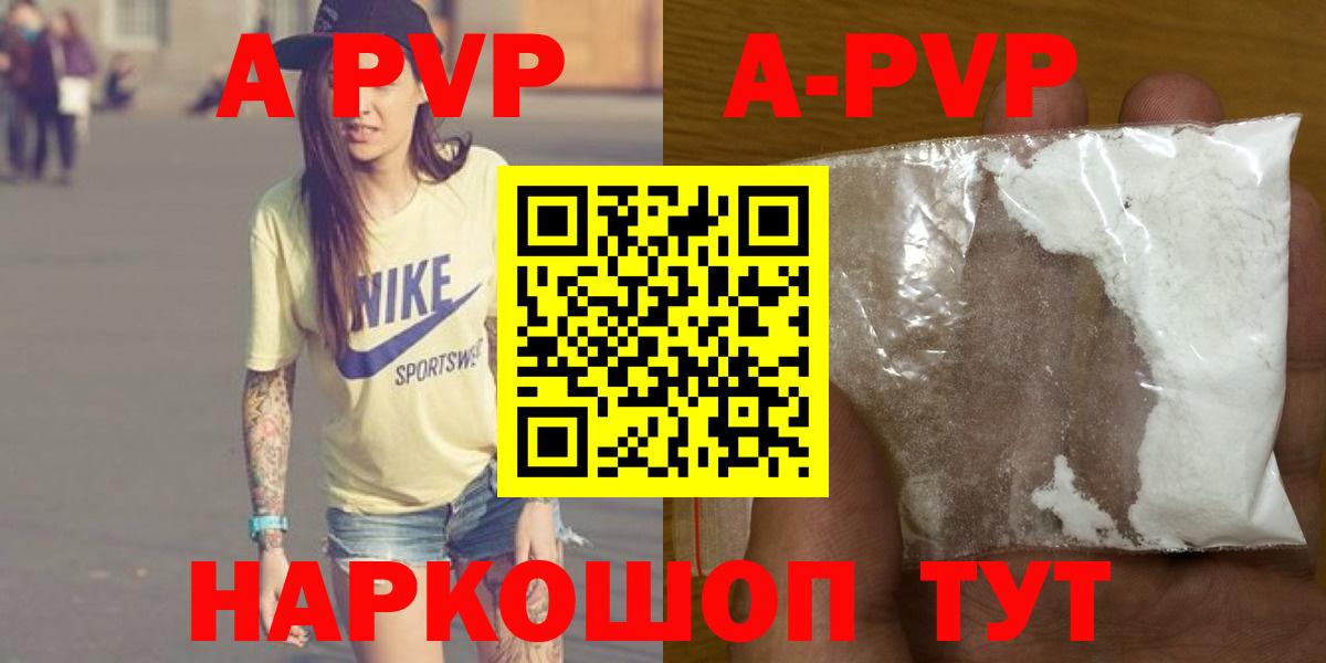 A PVP крисы CK Братск