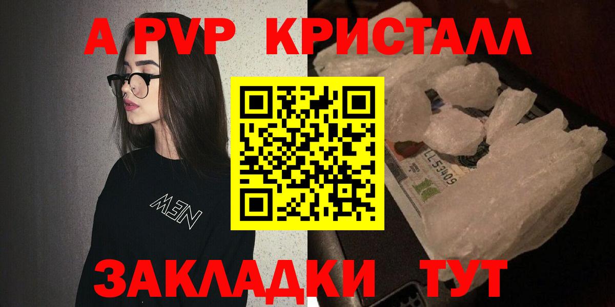 где купить наркоту  Alpha PVP Соль  А ПВП мука  Братск  Вход с VPN  А ПВП СК 