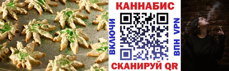 Печенье с ТГК конопля  Братск 