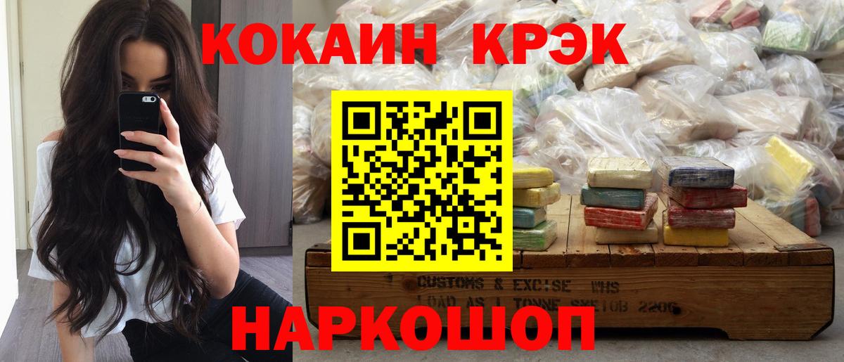Кокаин  Cocaine Перу  Cocaine Боливия  Вход с VPN  Братск 