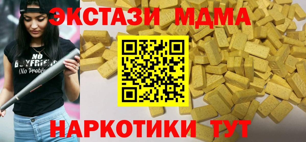 Братск  ЭКСТАЗИ MDMA  ЭКСТАЗИ  Вход с VPN  ЭКСТАЗИ 99% 