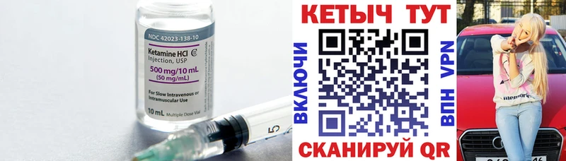 КЕТАМИН ketamine как найти закладки Братск