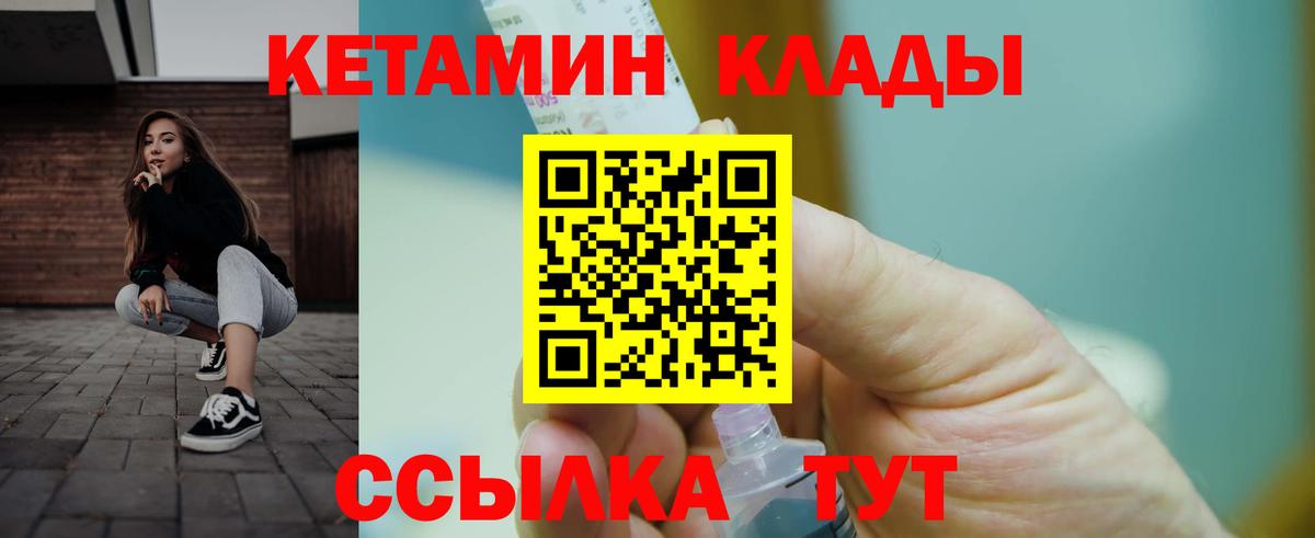 КЕТАМИН ketamine  Кетамин ketamine  Вход с VPN  Братск 