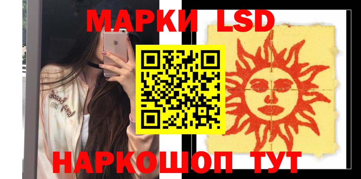 Лсд 25 экстази ecstasy Братск