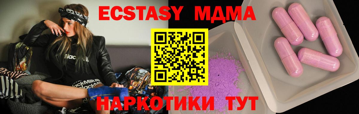МДМА  Вход с VPN  МДМА кристаллы  Братск  МДМА Molly 
