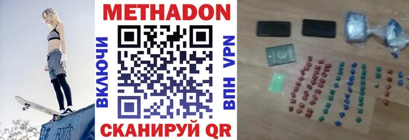 МЕТАДОН кристалл  мега как войти  Братск 