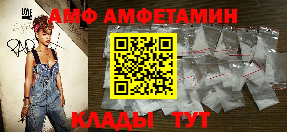 МЕТАМФЕТАМИН витя  Вход с VPN  Братск 