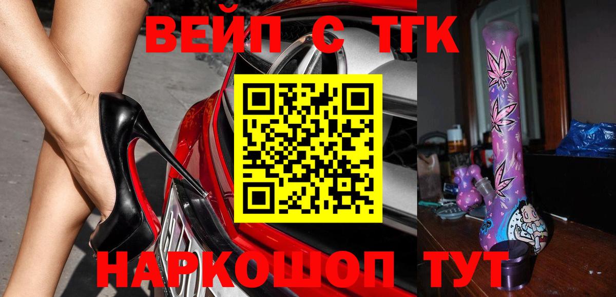 ТГК жижа  OMG   Братск  Вход с VPN 